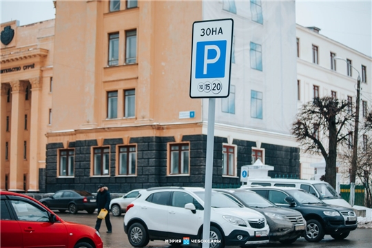 Сервисы по оплате паркинга в г. Чебоксары стали удобнее для автолюбителей