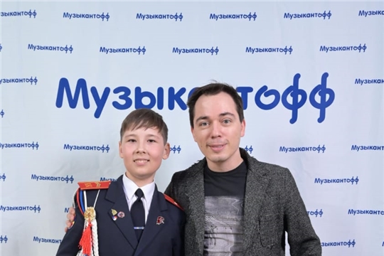 Учащийся детской школы искусств №3 г. Чебоксары – победитель Международного многожанрового конкурса в Москве