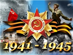 77-ая годовщина Победы в Великой Отечественной войне 1941–1945 годов