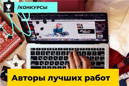 Стартовал всероссийский конкурс экостатей и видеоблогов «Новый год – новые традиции»