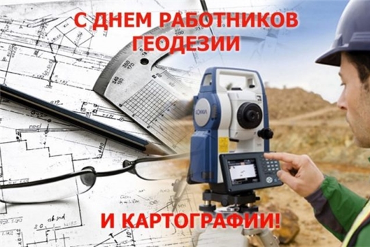 13 марта в России отмечают День работников геодезии и картографии