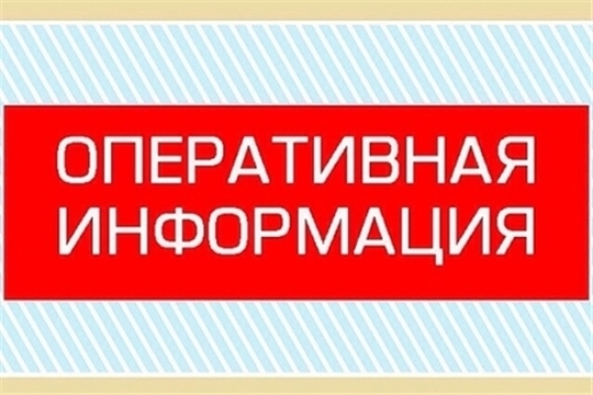 Оперативная обстановка за минувшие сутки