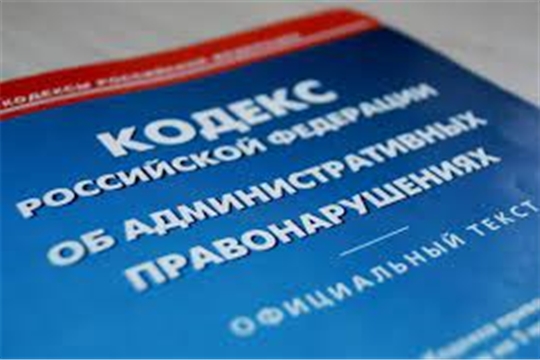 13 должностных лиц организаций, управляющих многоквартирными домами, привлечены Госжилинспекцией Чувашии к административной ответственности