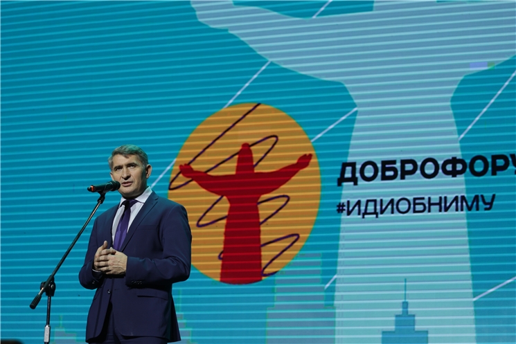 Республиканский форум добровольцев (волонтеров) в Чувашской Республике в 2021 году «Доброфорум»