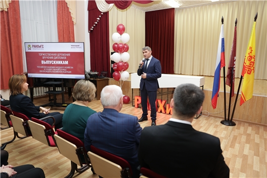 Вручение дипломов о профессиональной переподготовке выпускникам Президентской академии по национальному проекту «Демография»