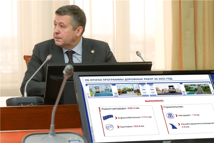 Олег Николаев поставил задачи по развитию дорожной отрасли на 2022 год