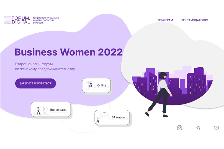 Олег Николаев направил приветствие  организаторам и участникам второго онлайн-форума по женскому предпринимательству Forum Digital Business Women 2022