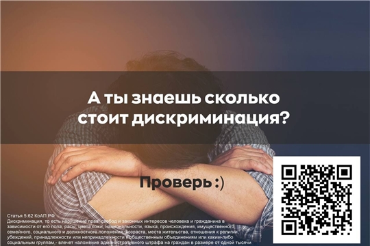 Проходит Всероссийская акция «Нет ненависти и вражде»