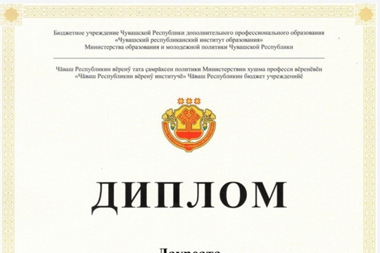 Детский сад № 4 «Ладушки» города Шумерля стал Лауреатом Республиканского конкурса официальных сайтов образовательных организаций Чувашской Республики в сети «Интернет»