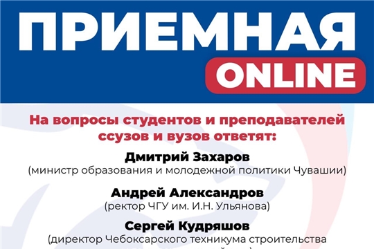 Проект #приемнаяonline #ЕР21 возобновляет серию трансляций с приглашёнными гостями!