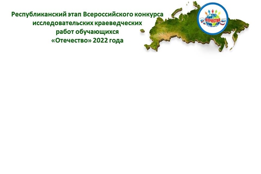 Гимназистка – призер республиканского этапа Всероссийского конкурса «Отечество»