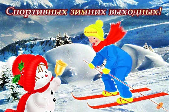 Шумерля готовится к «выходным на лыжах»