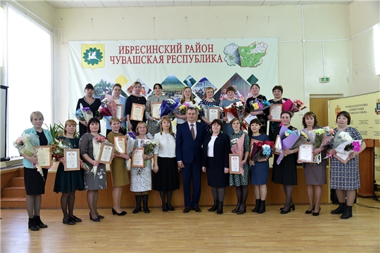 Состоялось торжественное закрытие конкурсов профессионального мастерства педагогических работников Ибресинского района 