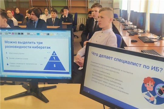 Чебоксарским школьникам на «Уроке цифры» рассказали о способах защиты от киберугроз