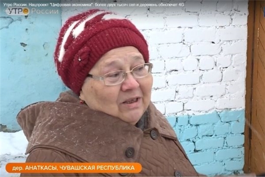 Утро России: Более двух тысяч сел и деревень обеспечат 4G