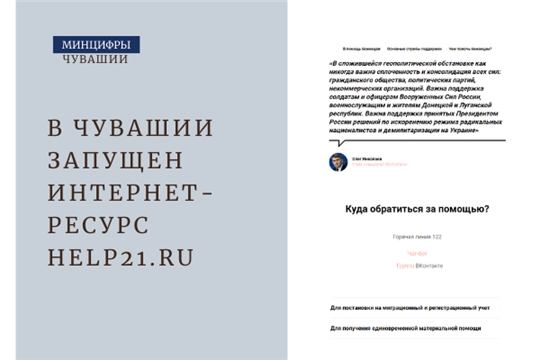 Кристина Майнина: help21.ru - это агрегатор информации, где сосредоточены все данные для оказания помощи жителям ДНР и ЛНР