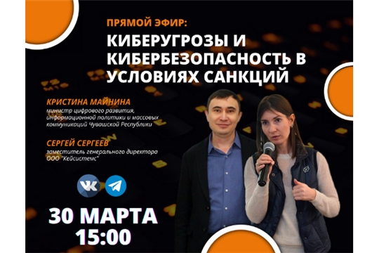 На вопросы жителей о кибербезопасности ответит Кристина Майнина