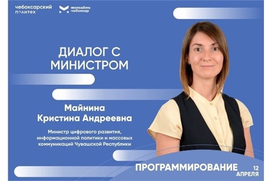 Кристина Майнина выступит спикером образовательного профориентационного проекта «Городской университет»