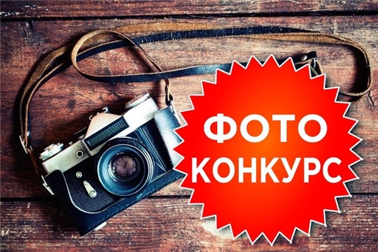 Росстат приглашает принять участие в фотоконкурсе «Село в фокусе»