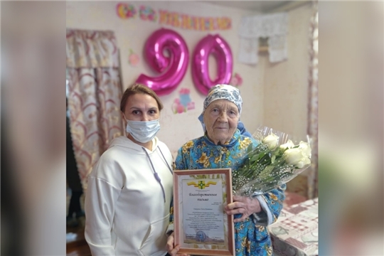 90 - летие отмечает Заслуженный медицинский работник Чувашской Республики, жительница д. Большие Бикшихи Лидия Матвеевна Ефимова