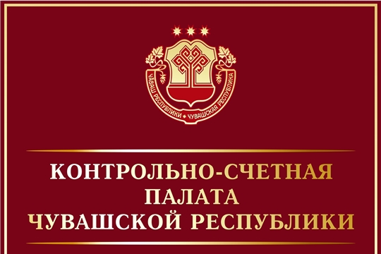 Контрольно-счетная палата приступила к проведению внешней проверки бюджетной отчетности за 2021 год
