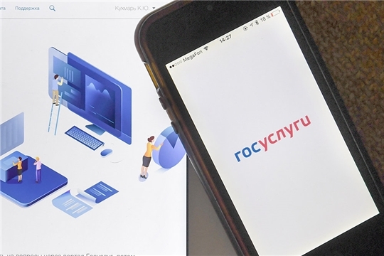 Минцифры зарегистрировало «Госуслуги» в качестве товарного знака