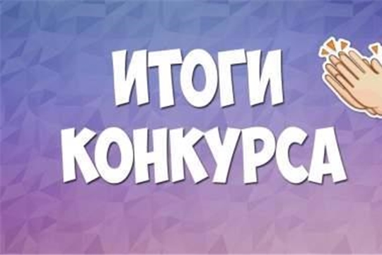 Подведены итоги районного конкурса чтецов «МАМА – как много в слове этом!»