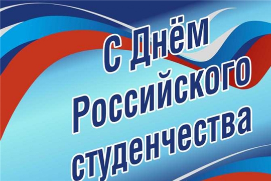 Поздравление главы Комсомольского района - председателя Собрания депутатов района Р.М. Мансурова и главы администрации Комсомольского района А.Н. Осипова с Днём студента