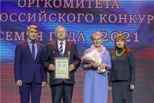 Семья Васильевых из Козловки награждена почетным дипломом оргкомитета Всероссийского конкурса «Семья года-2021»