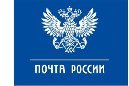 Почта России предлагает жителям Чувашии 30-процентную скидку на подписку