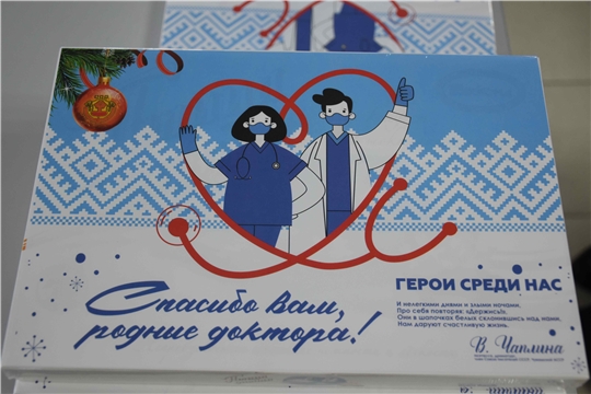 «Спасибо вам, родные доктора!»: медики Козловской ЦРБ получили сладкие подарки в благодарность за борьбу с коронавирусной инфекцией
