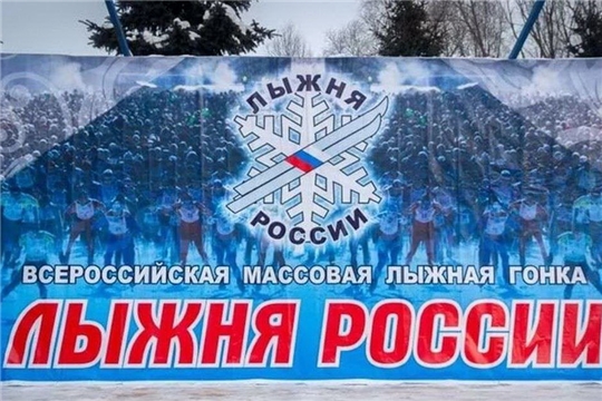 26 февраля - «Лыжня России-2022» в Козловском районе