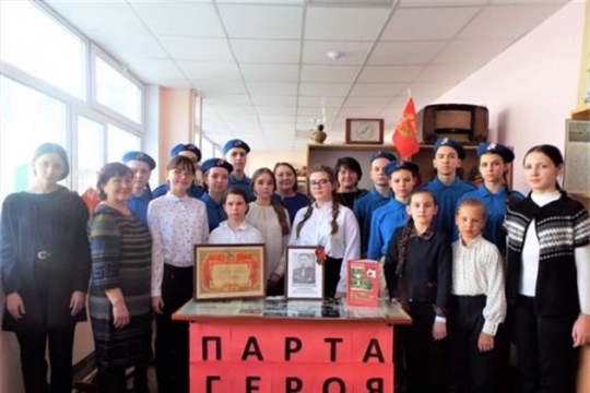 Проект «Парта героя»