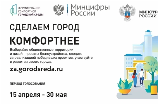 Стартовало рейтинговое голосование по выбору объекта  благоустройства на 2023 год