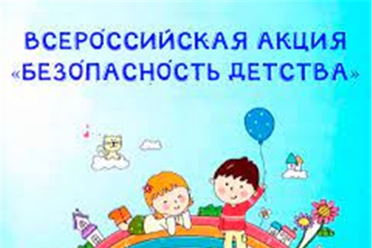 В рамках акции «Безопасность детства» Комиссия по делам несовершеннолетних и защите их прав совместно с субъектами профилактики обследовала социально опасные семьи