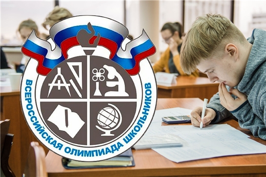 Учащиеся школ принимают участие в муниципальном этапе всероссийской олимпиады школьников