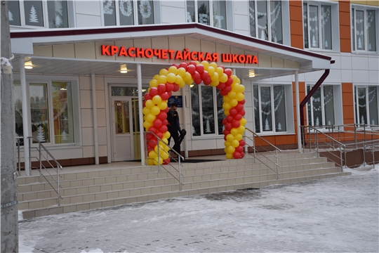 200 лет Красночетайской школе