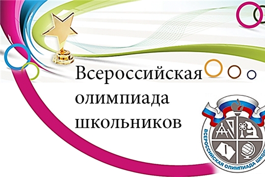 Победители муниципального этапа примут участие в региональном этапе всероссийской олимпиады школьников