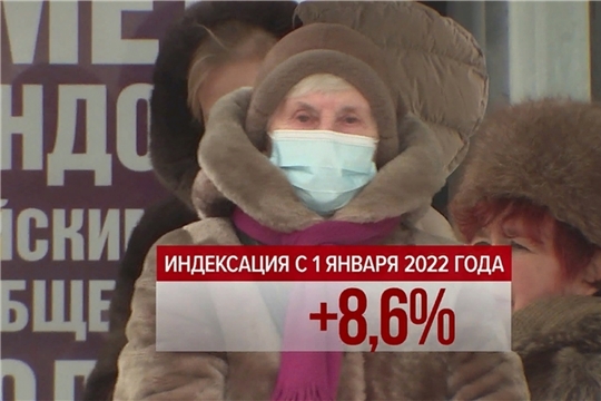 Пенсионеры начали получать проиндексированные до 8,6% пенсии