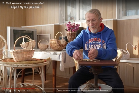 Хулă хуппинче тупнă чун киленĕçĕ