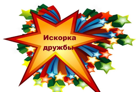 Подведены итоги районного этапа республиканского фестиваля «Искорка дружбы»