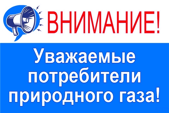 С января 2022 года во всех регионах РФ введен новый единый формат квитанции на оплату природного газа