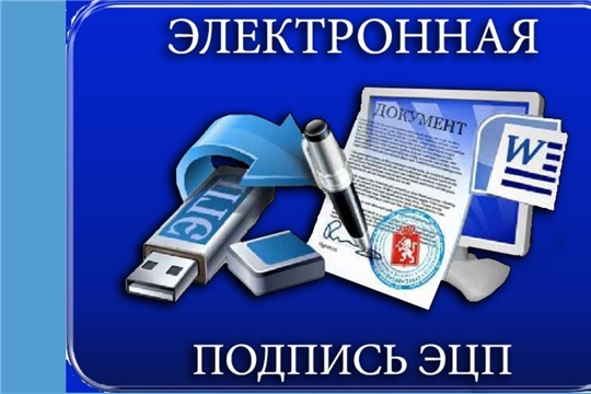 Вопрос - ответ: получение ЭЦП в налоговых органах