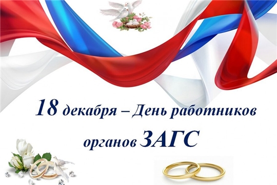 ЗАГС - это жизнь!
