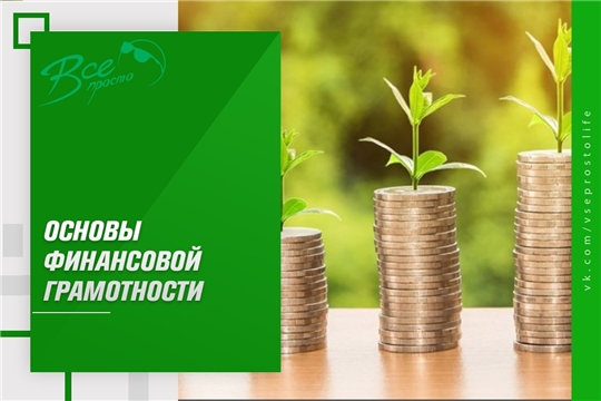 Библиотеки Мариинско-Посадского района присоединились к Единому дню финансовой грамотности