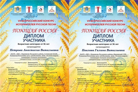 Анастасия Петрова и Павлова Галина из Сутчевского поселения - участники VII Всероссийского конкурса исполнителей русской песни «Поющая Россия»