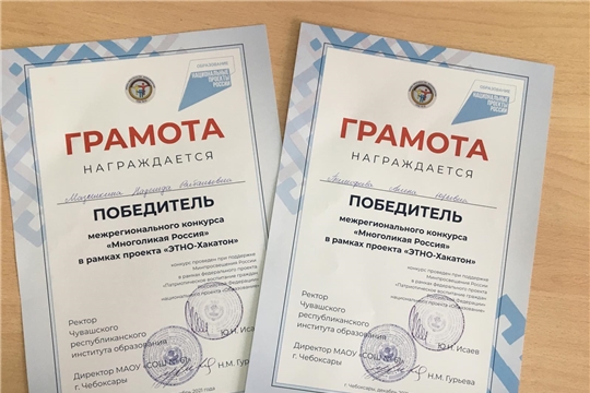 Учителя гимназии – победители республиканского конкурса «Многоликая Россия»