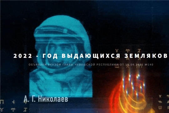 Объявлен конкурс на разработку логотипа и брендбука Года выдающихся земляков