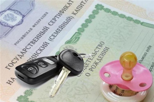 Автомобиль на средства материнского капитала