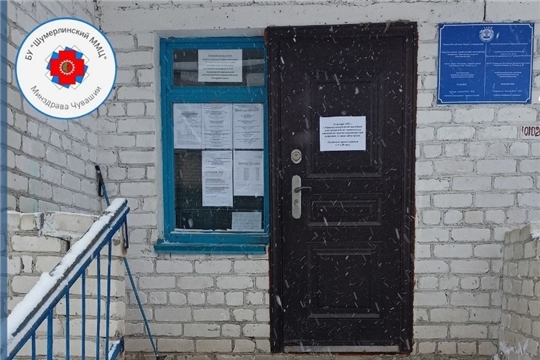 Офис врача общей практики в деревне Нижняя Кумашка Шумерлинского района готовят к ремонту